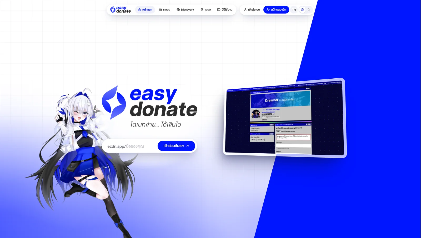 EasyDonate